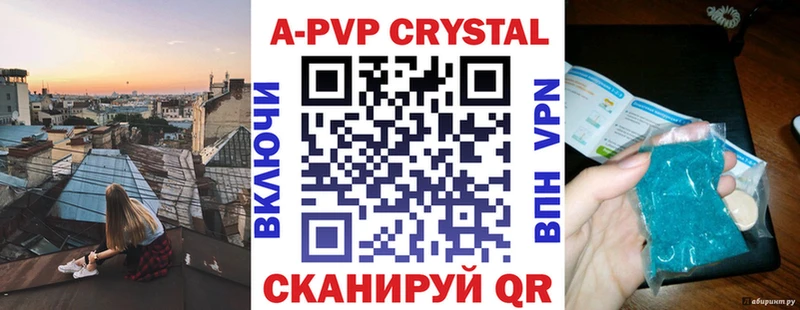 Купить где  Салехард  Alfa_PVP VHQ 