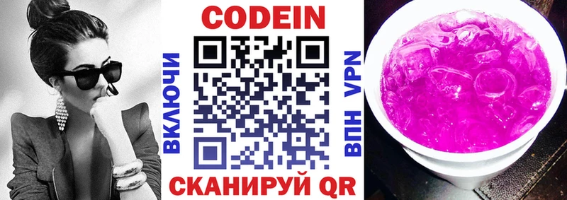 Купить где Салехард Кодеин напиток Lean (лин)