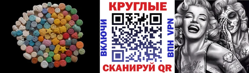 Купить закладки  Салехард  Ecstasy Дубай 