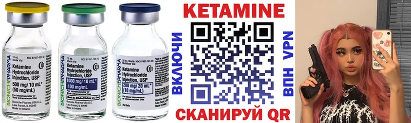 КЕТАМИН ketamine  Купить  Салехард 